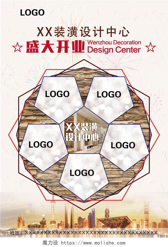淡雅大气室内设计装饰公司开业展架海报设计